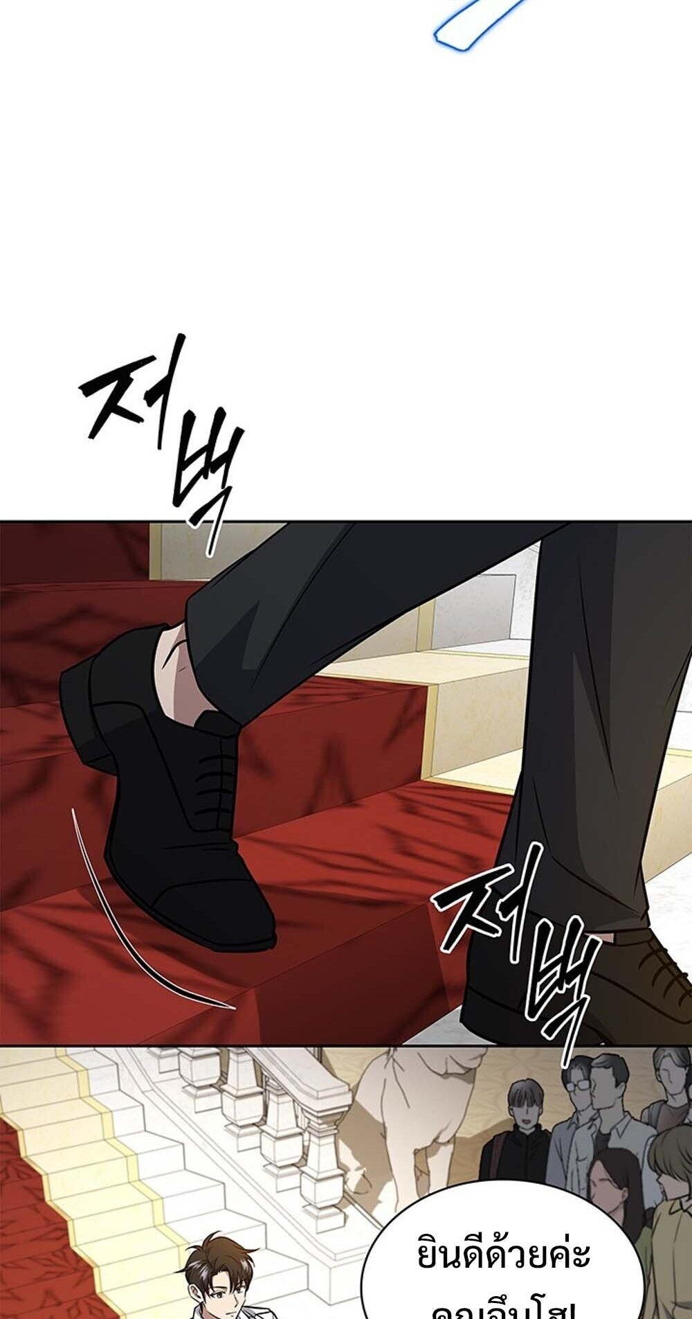 How to Survive Restructuring วิธีเอาตัวรอดจากการปรับโครงสร้าง ตอนที่ 61 หน้า 64