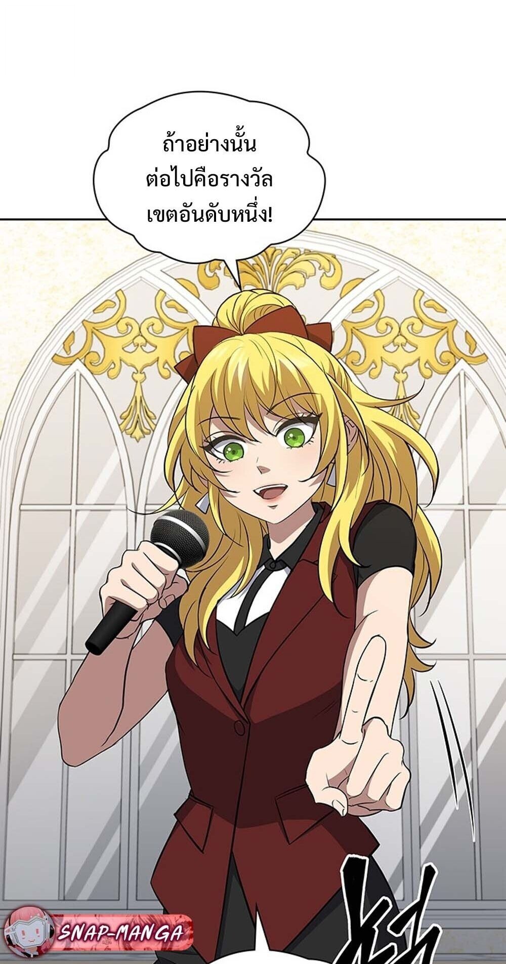 How to Survive Restructuring วิธีเอาตัวรอดจากการปรับโครงสร้าง ตอนที่ 61 หน้า 75