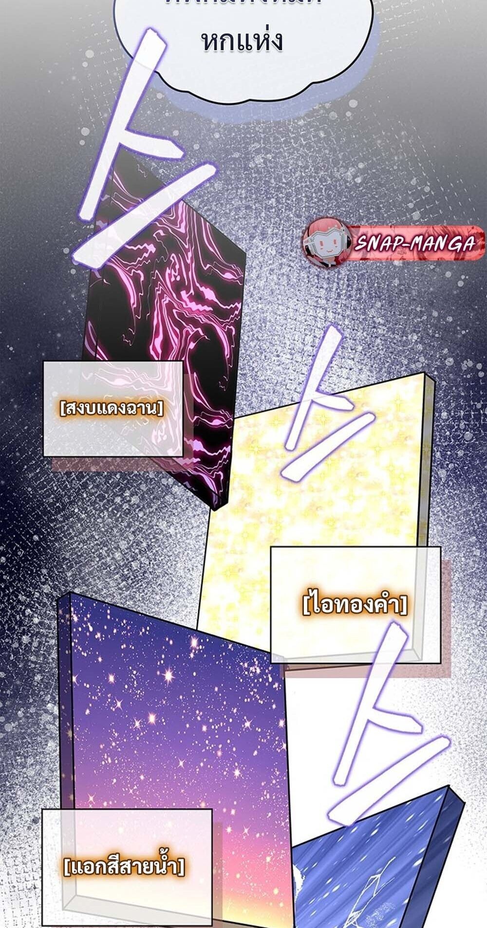 How to Survive Restructuring วิธีเอาตัวรอดจากการปรับโครงสร้าง ตอนที่ 61 หน้า 79