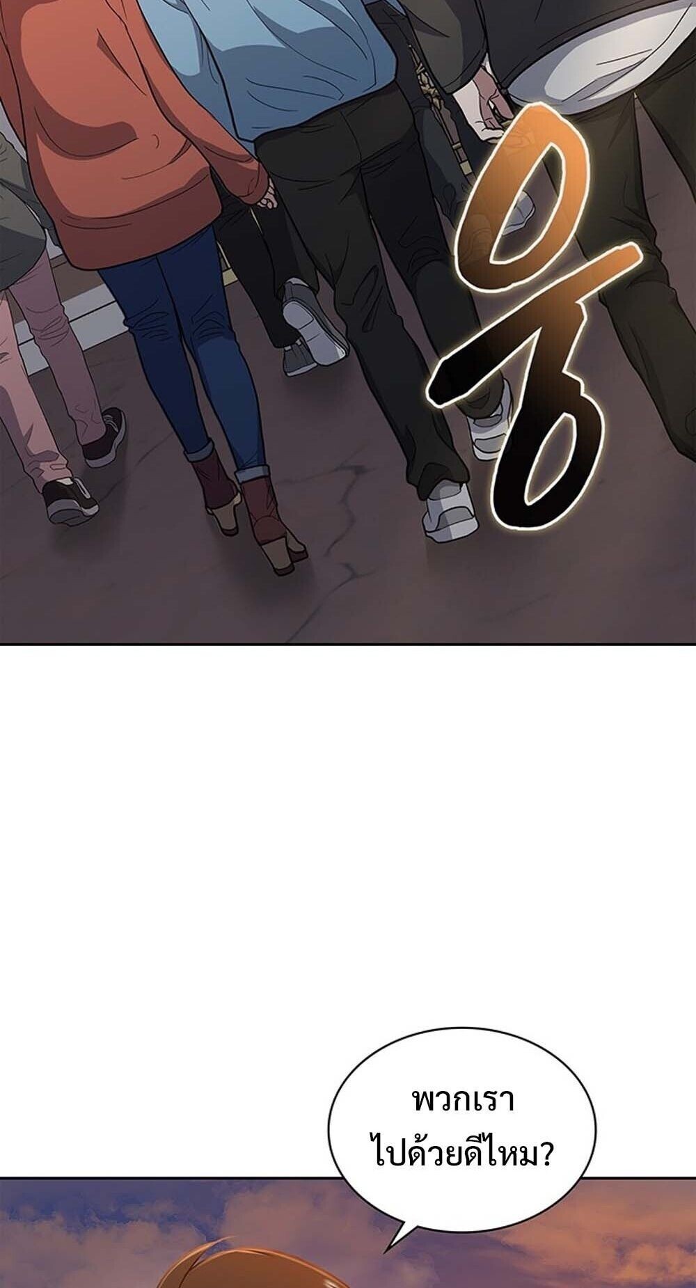 How to Survive Restructuring วิธีเอาตัวรอดจากการปรับโครงสร้าง ตอนที่ 62 หน้า 10