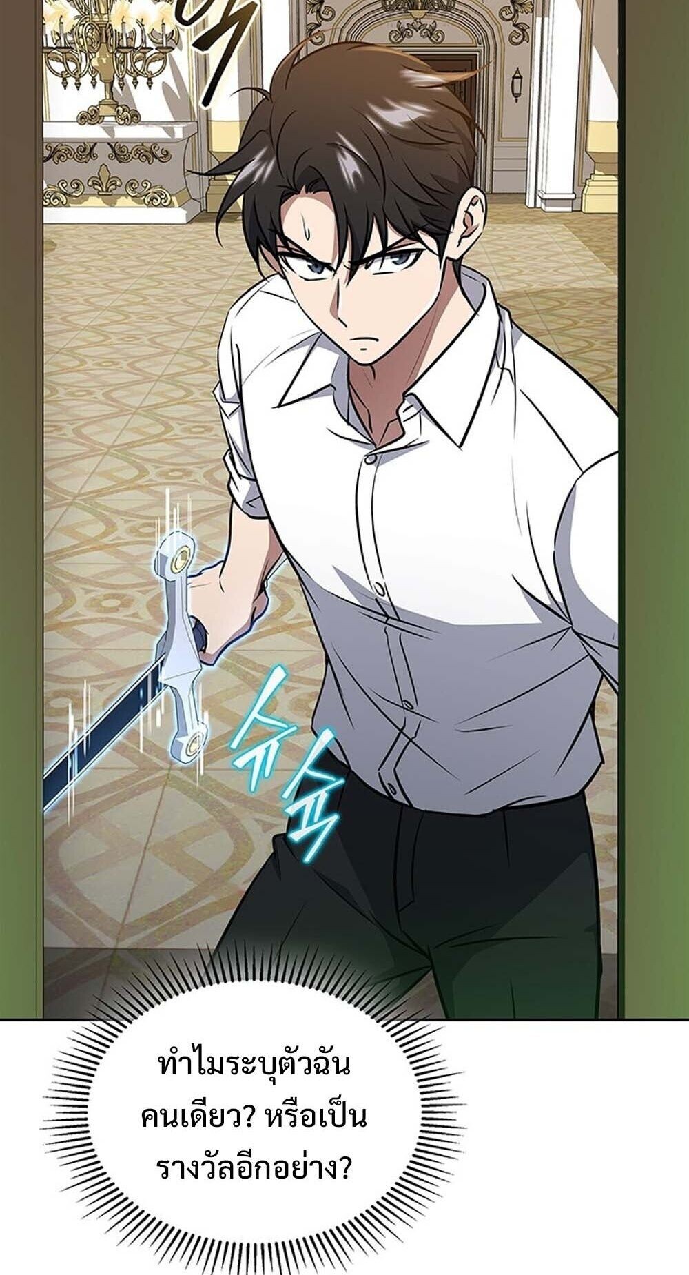 How to Survive Restructuring วิธีเอาตัวรอดจากการปรับโครงสร้าง ตอนที่ 62 หน้า 39