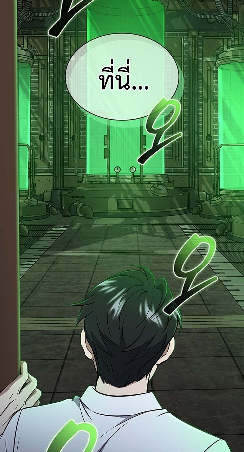 How to Survive Restructuring วิธีเอาตัวรอดจากการปรับโครงสร้าง ตอนที่ 62 หน้า 41