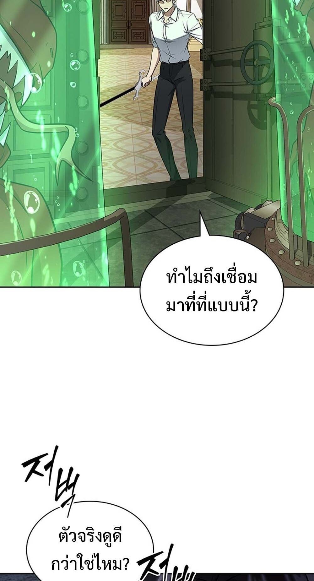 How to Survive Restructuring วิธีเอาตัวรอดจากการปรับโครงสร้าง ตอนที่ 62 หน้า 43