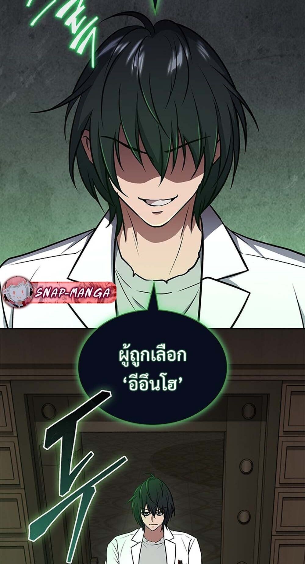 How to Survive Restructuring วิธีเอาตัวรอดจากการปรับโครงสร้าง ตอนที่ 62 หน้า 45