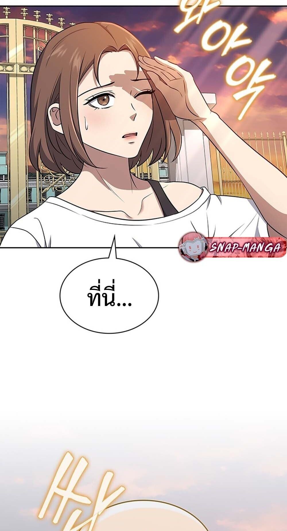 How to Survive Restructuring วิธีเอาตัวรอดจากการปรับโครงสร้าง ตอนที่ 62 หน้า 5