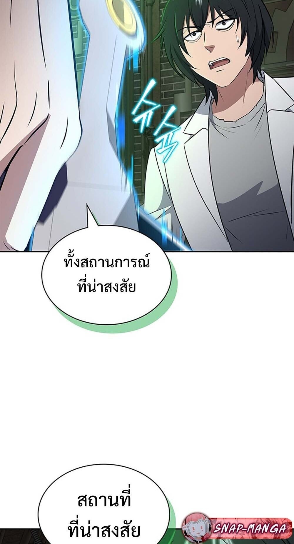 How to Survive Restructuring วิธีเอาตัวรอดจากการปรับโครงสร้าง ตอนที่ 62 หน้า 58