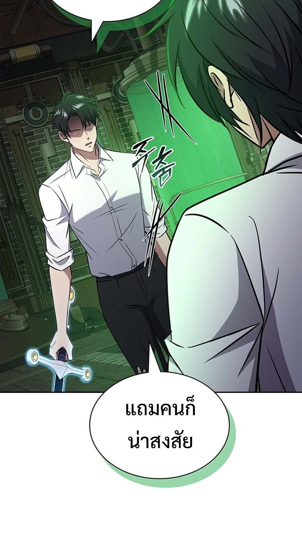 How to Survive Restructuring วิธีเอาตัวรอดจากการปรับโครงสร้าง ตอนที่ 62 หน้า 59