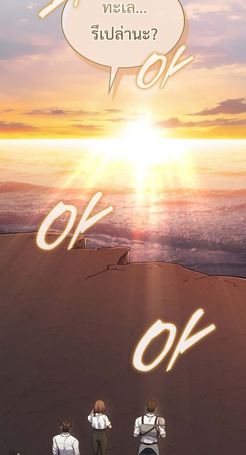 How to Survive Restructuring วิธีเอาตัวรอดจากการปรับโครงสร้าง ตอนที่ 62 หน้า 6