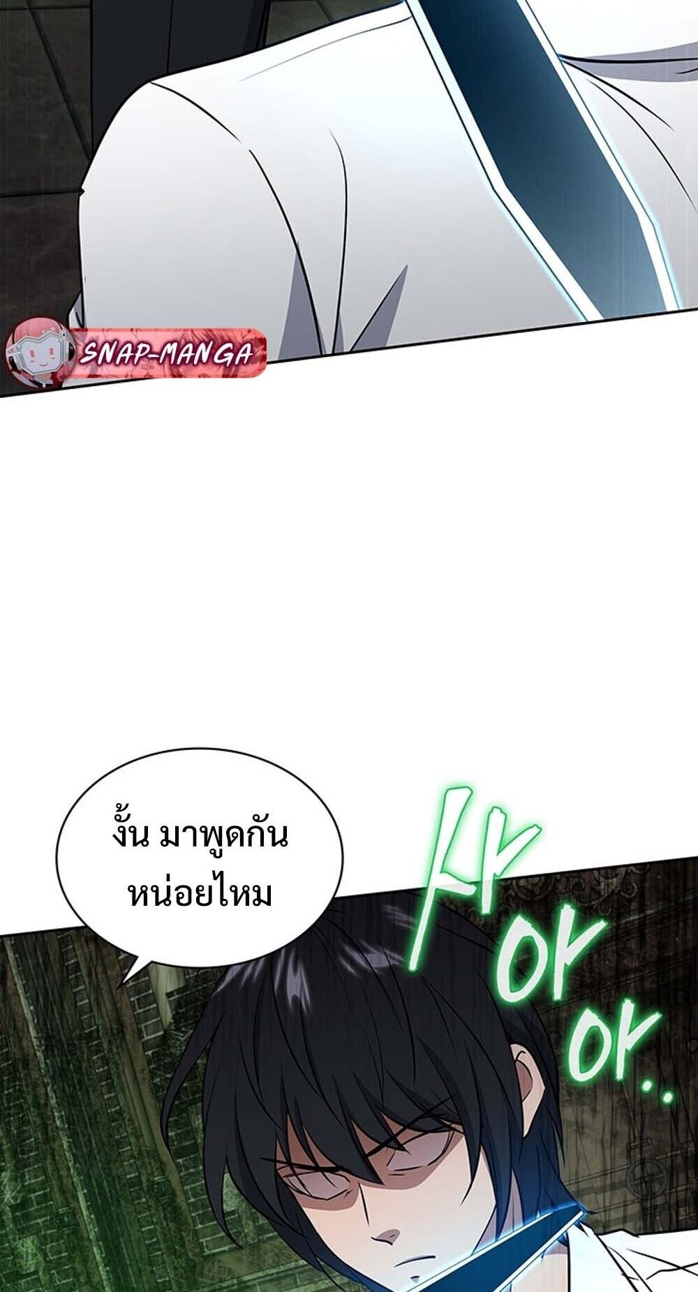 How to Survive Restructuring วิธีเอาตัวรอดจากการปรับโครงสร้าง ตอนที่ 62 หน้า 63