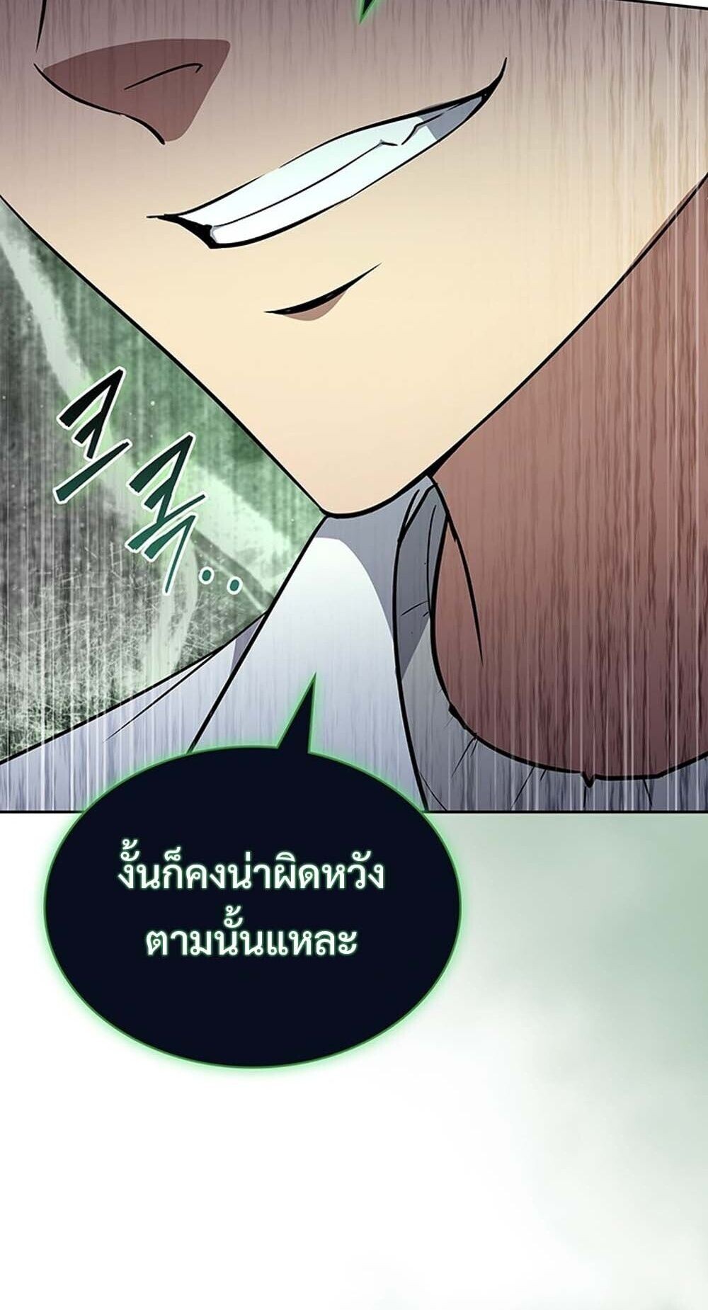 How to Survive Restructuring วิธีเอาตัวรอดจากการปรับโครงสร้าง ตอนที่ 62 หน้า 65