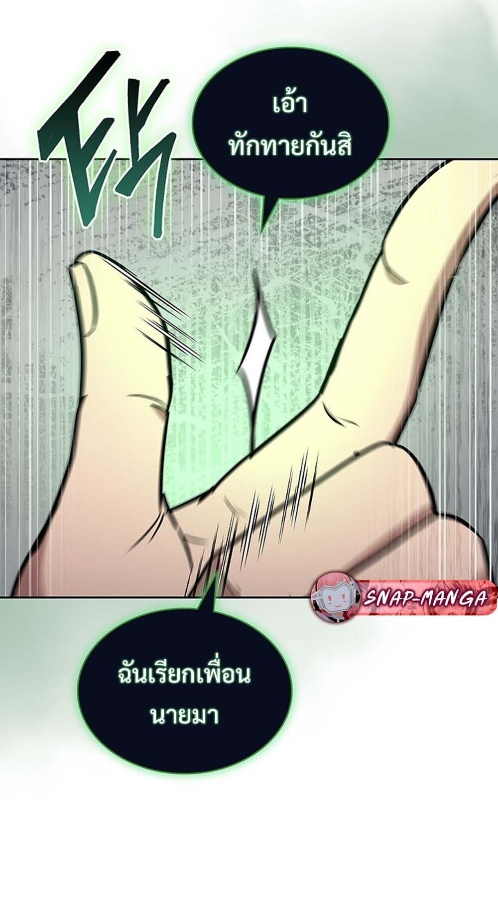 How to Survive Restructuring วิธีเอาตัวรอดจากการปรับโครงสร้าง ตอนที่ 62 หน้า 66