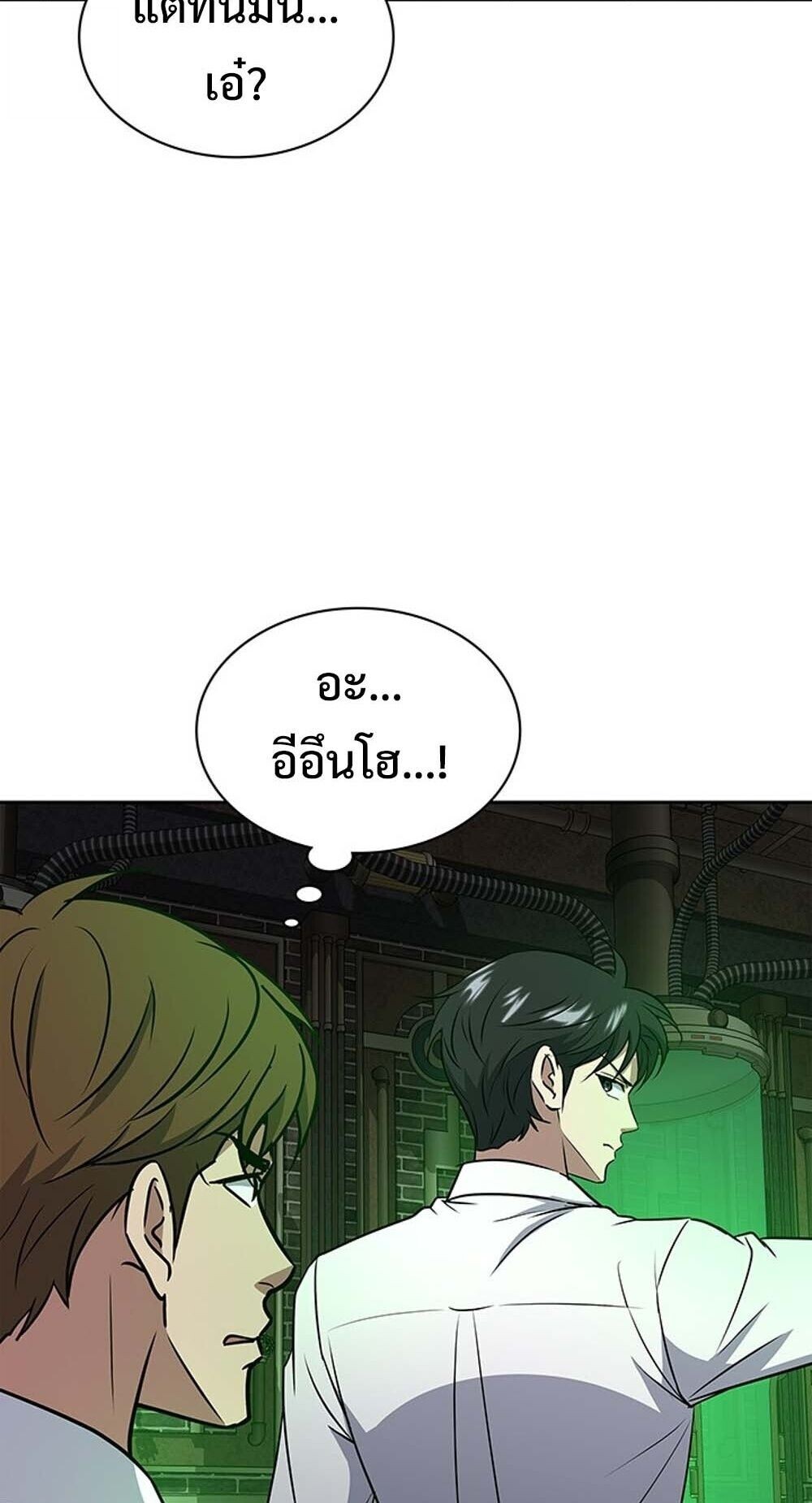 How to Survive Restructuring วิธีเอาตัวรอดจากการปรับโครงสร้าง ตอนที่ 62 หน้า 69