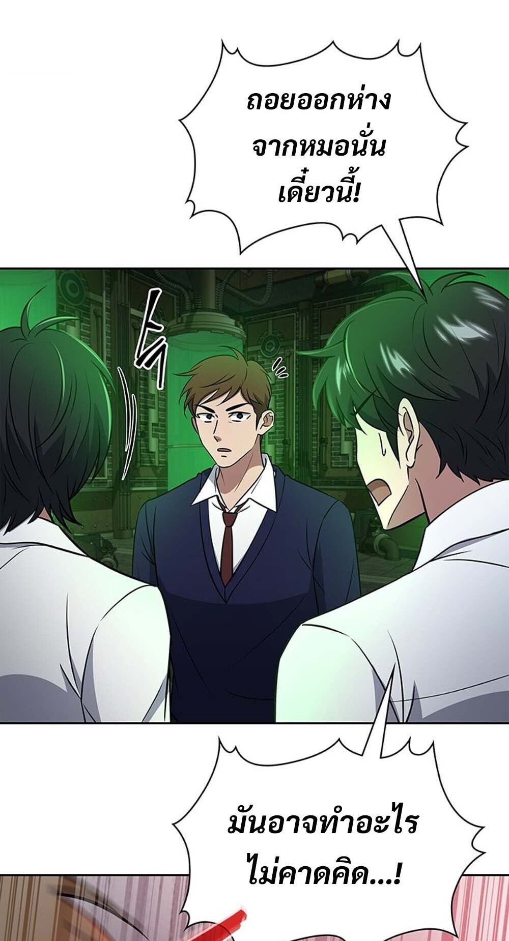 How to Survive Restructuring วิธีเอาตัวรอดจากการปรับโครงสร้าง ตอนที่ 62 หน้า 73