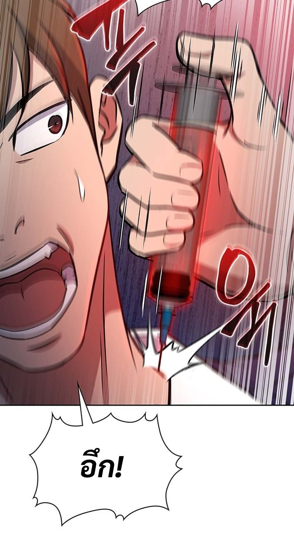 How to Survive Restructuring วิธีเอาตัวรอดจากการปรับโครงสร้าง ตอนที่ 62 หน้า 74