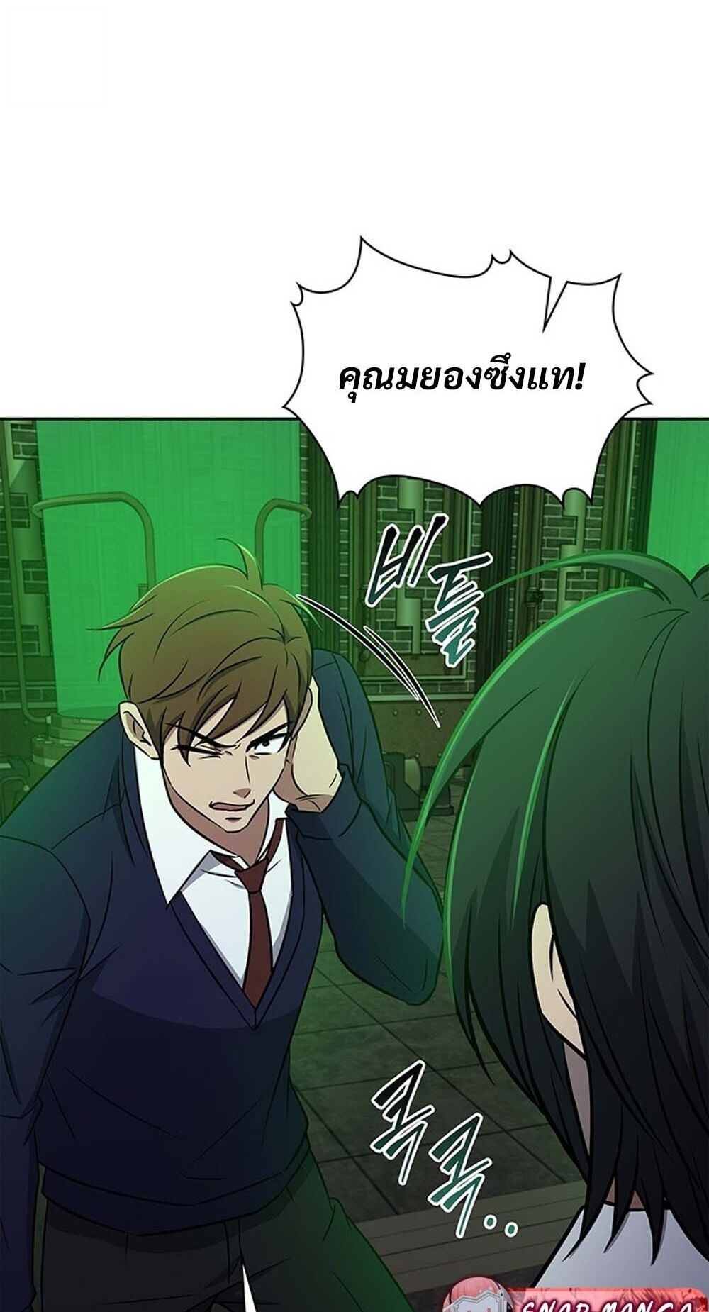 How to Survive Restructuring วิธีเอาตัวรอดจากการปรับโครงสร้าง ตอนที่ 62 หน้า 75