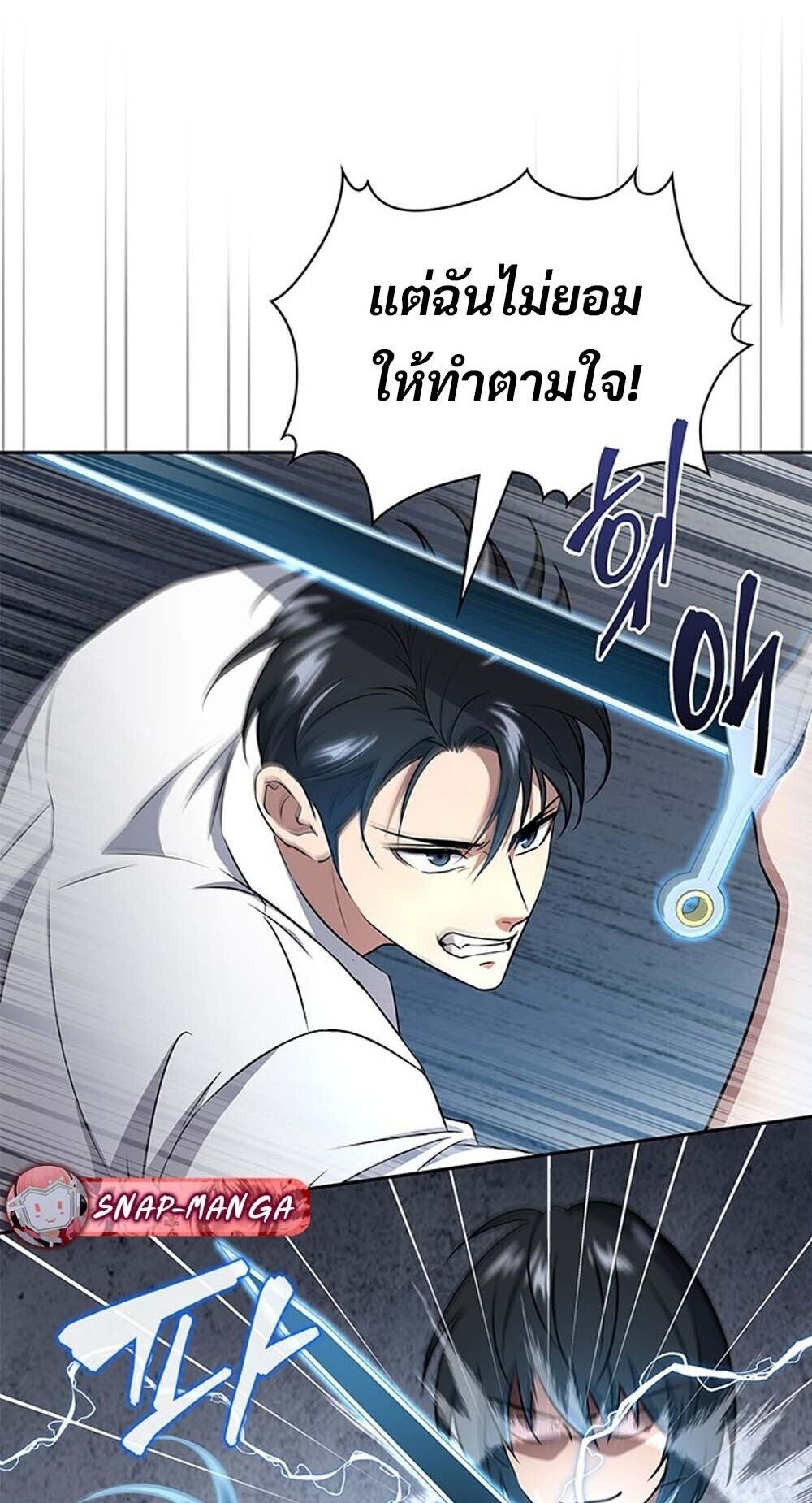 How to Survive Restructuring วิธีเอาตัวรอดจากการปรับโครงสร้าง ตอนที่ 62 หน้า 79