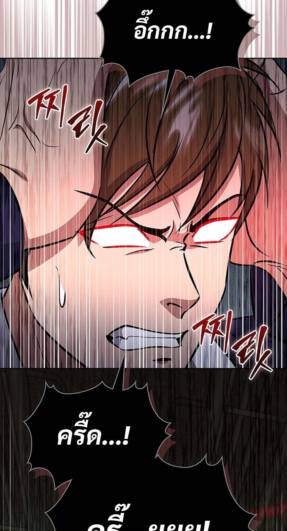 How to Survive Restructuring วิธีเอาตัวรอดจากการปรับโครงสร้าง ตอนที่ 62 หน้า 82