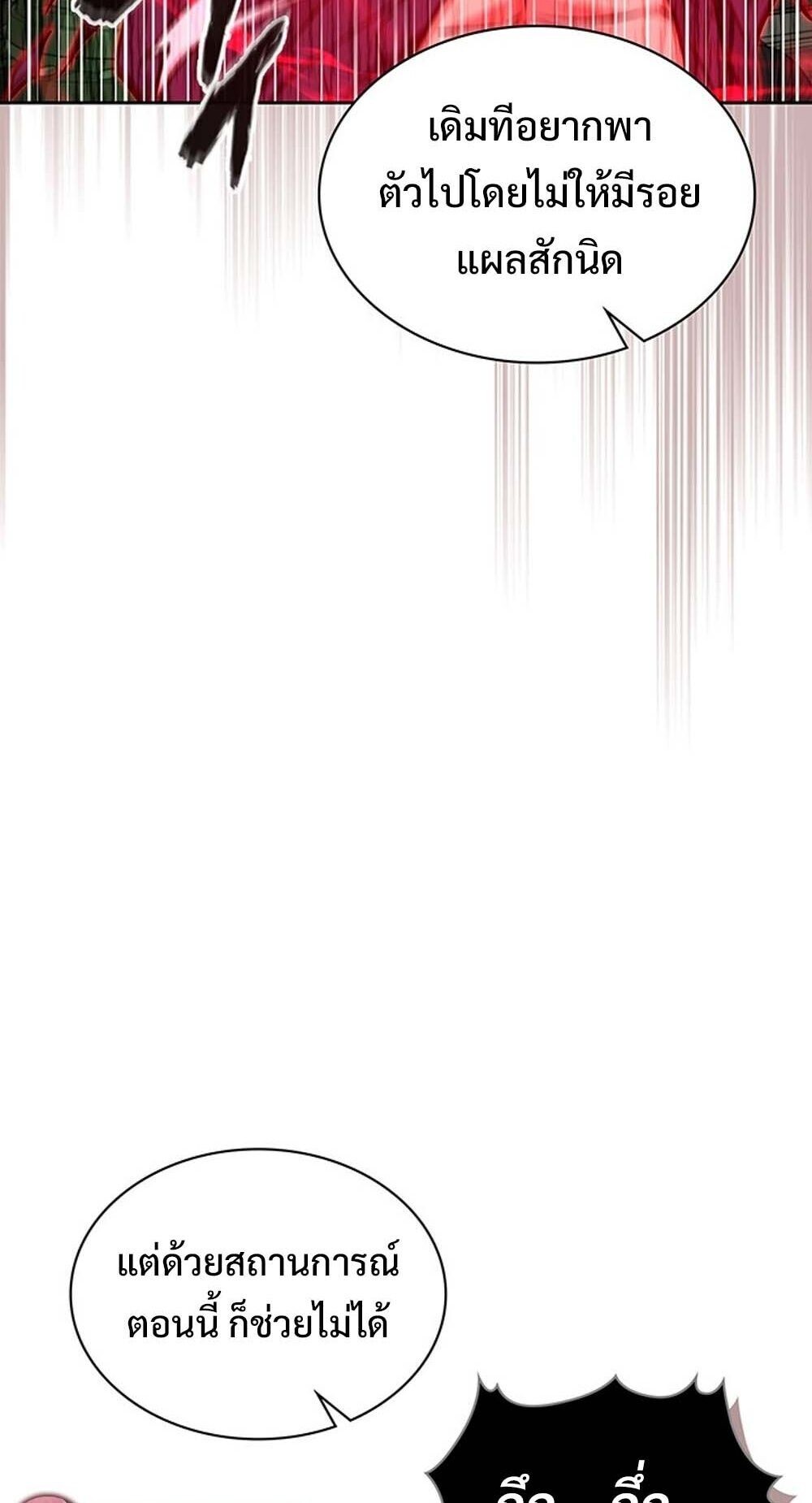 How to Survive Restructuring วิธีเอาตัวรอดจากการปรับโครงสร้าง ตอนที่ 62 หน้า 84