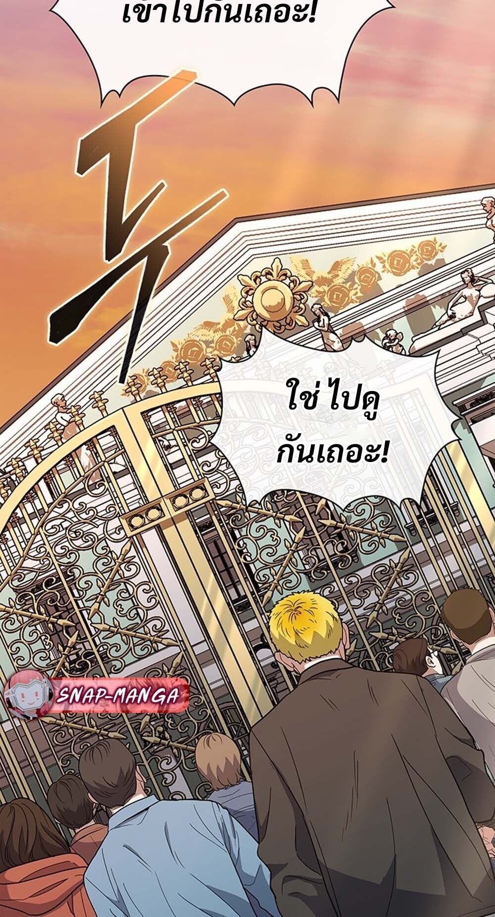 How to Survive Restructuring วิธีเอาตัวรอดจากการปรับโครงสร้าง ตอนที่ 62 หน้า 9