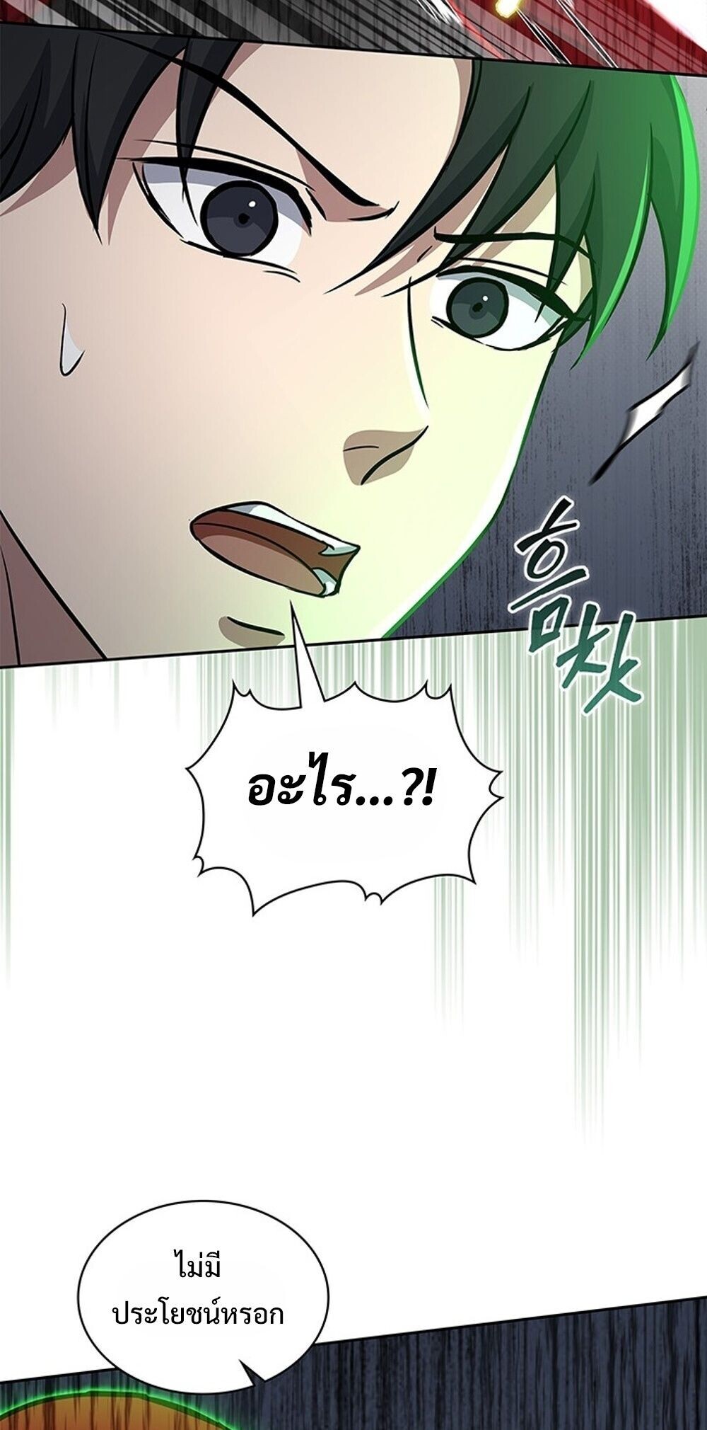 How to Survive Restructuring วิธีเอาตัวรอดจากการปรับโครงสร้าง ตอนที่ 63 หน้า 11