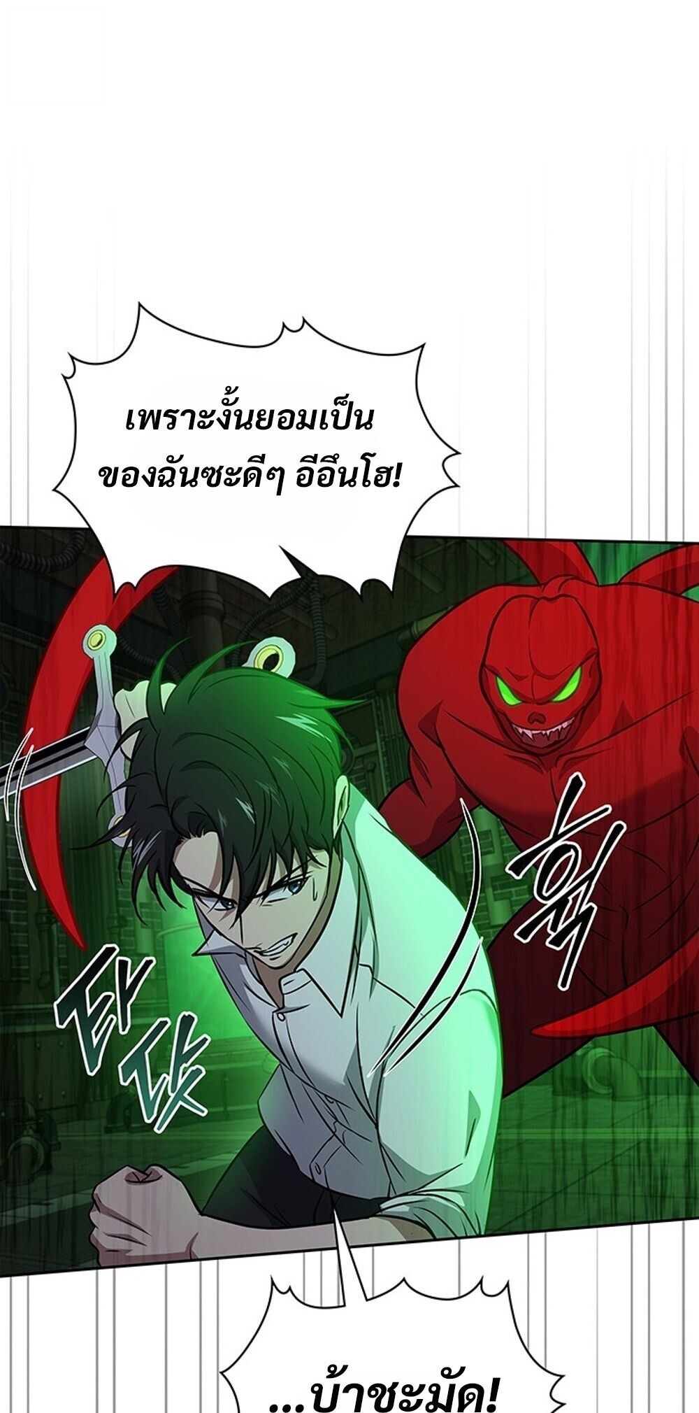 How to Survive Restructuring วิธีเอาตัวรอดจากการปรับโครงสร้าง ตอนที่ 63 หน้า 13