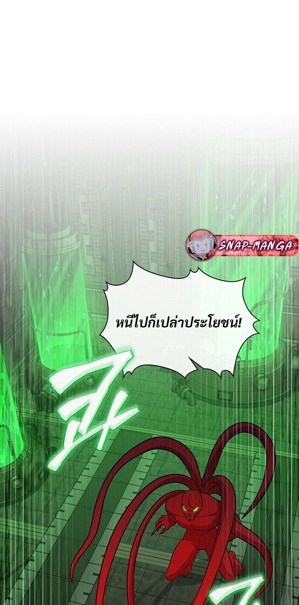 How to Survive Restructuring วิธีเอาตัวรอดจากการปรับโครงสร้าง ตอนที่ 63 หน้า 21