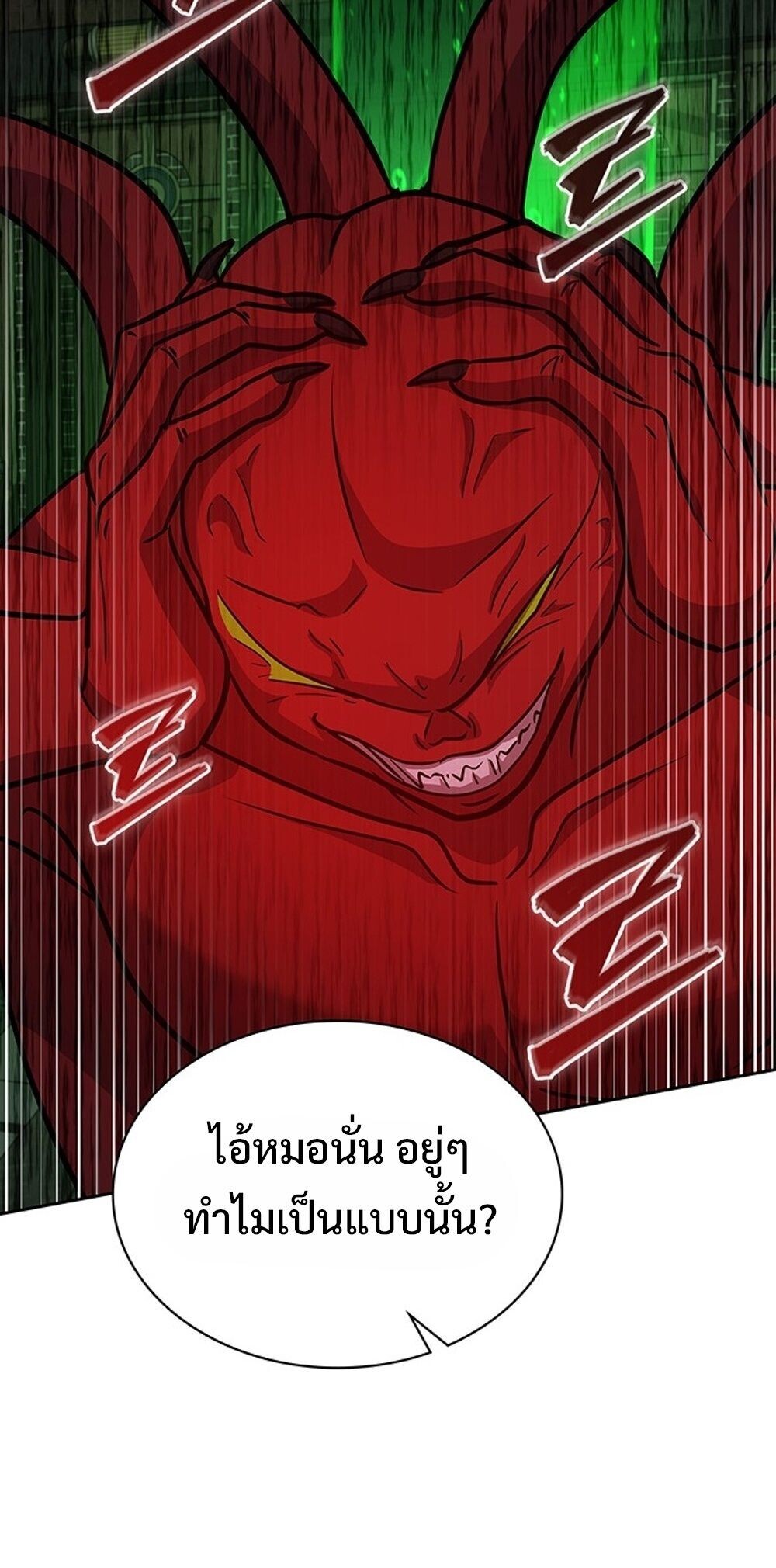 How to Survive Restructuring วิธีเอาตัวรอดจากการปรับโครงสร้าง ตอนที่ 63 หน้า 29