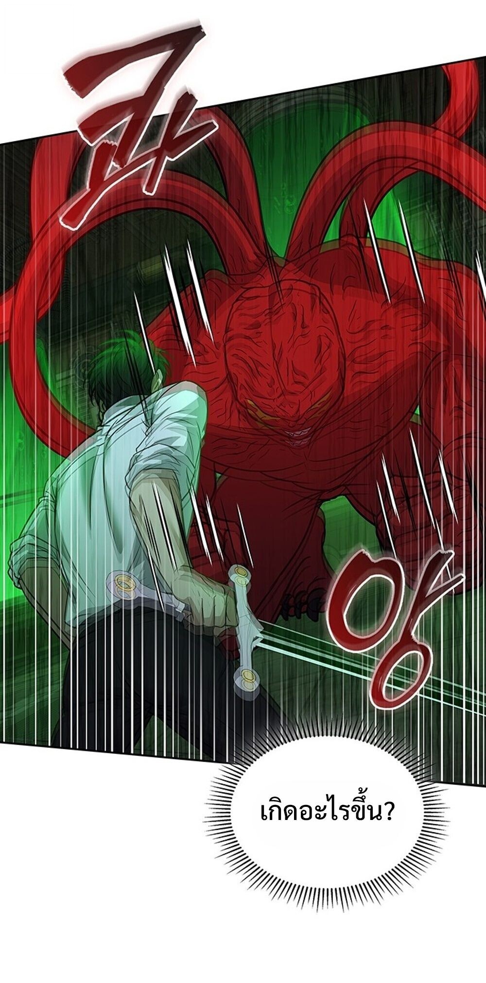 How to Survive Restructuring วิธีเอาตัวรอดจากการปรับโครงสร้าง ตอนที่ 63 หน้า 30