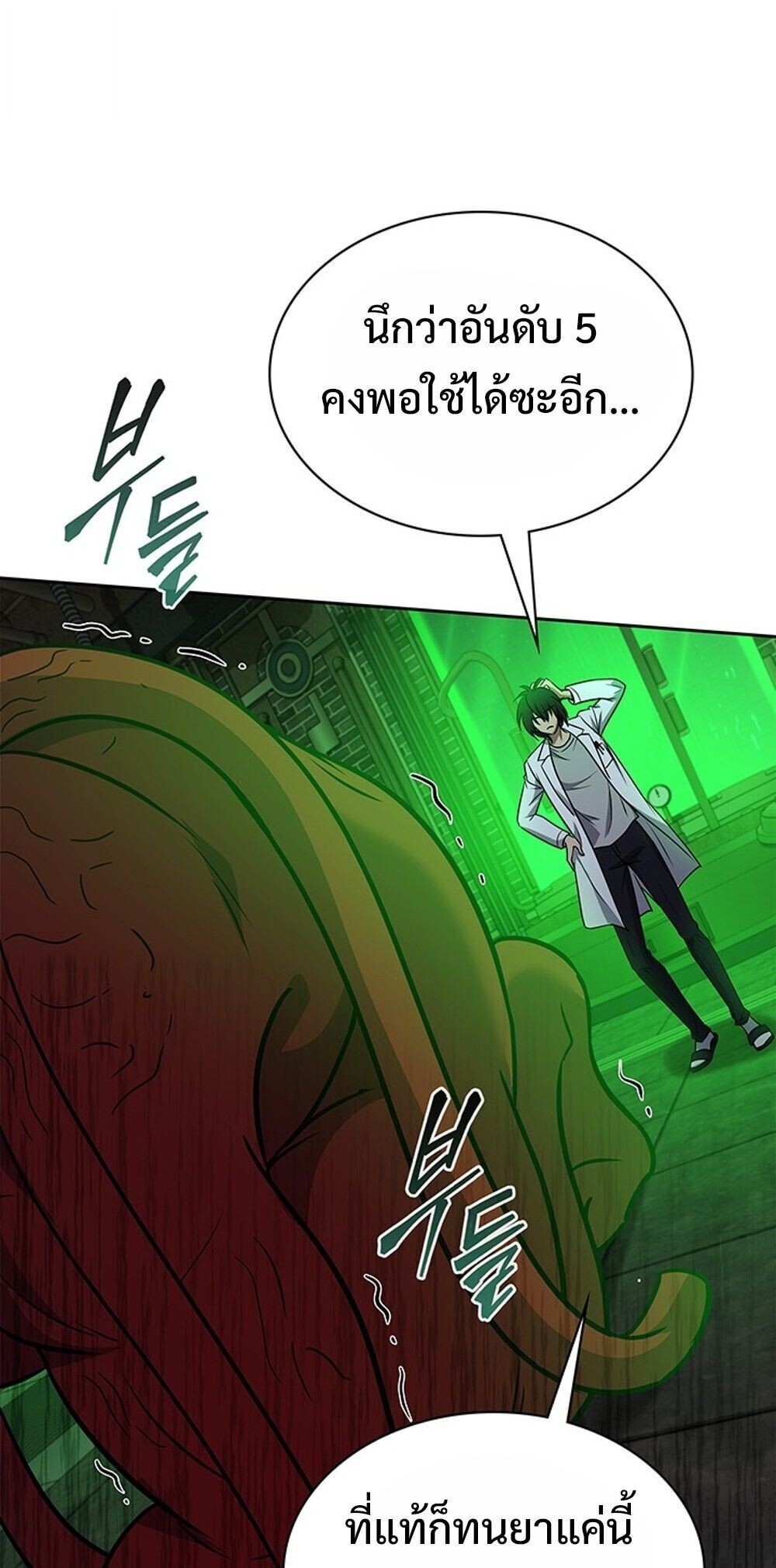 How to Survive Restructuring วิธีเอาตัวรอดจากการปรับโครงสร้าง ตอนที่ 63 หน้า 31