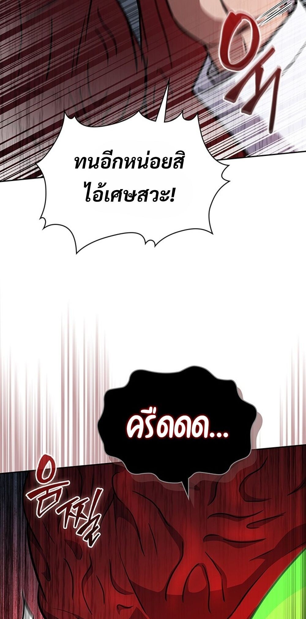 How to Survive Restructuring วิธีเอาตัวรอดจากการปรับโครงสร้าง ตอนที่ 63 หน้า 34