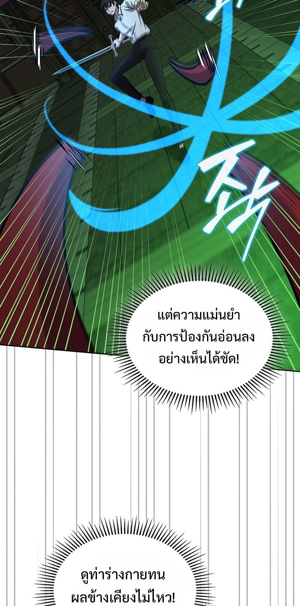 How to Survive Restructuring วิธีเอาตัวรอดจากการปรับโครงสร้าง ตอนที่ 63 หน้า 37