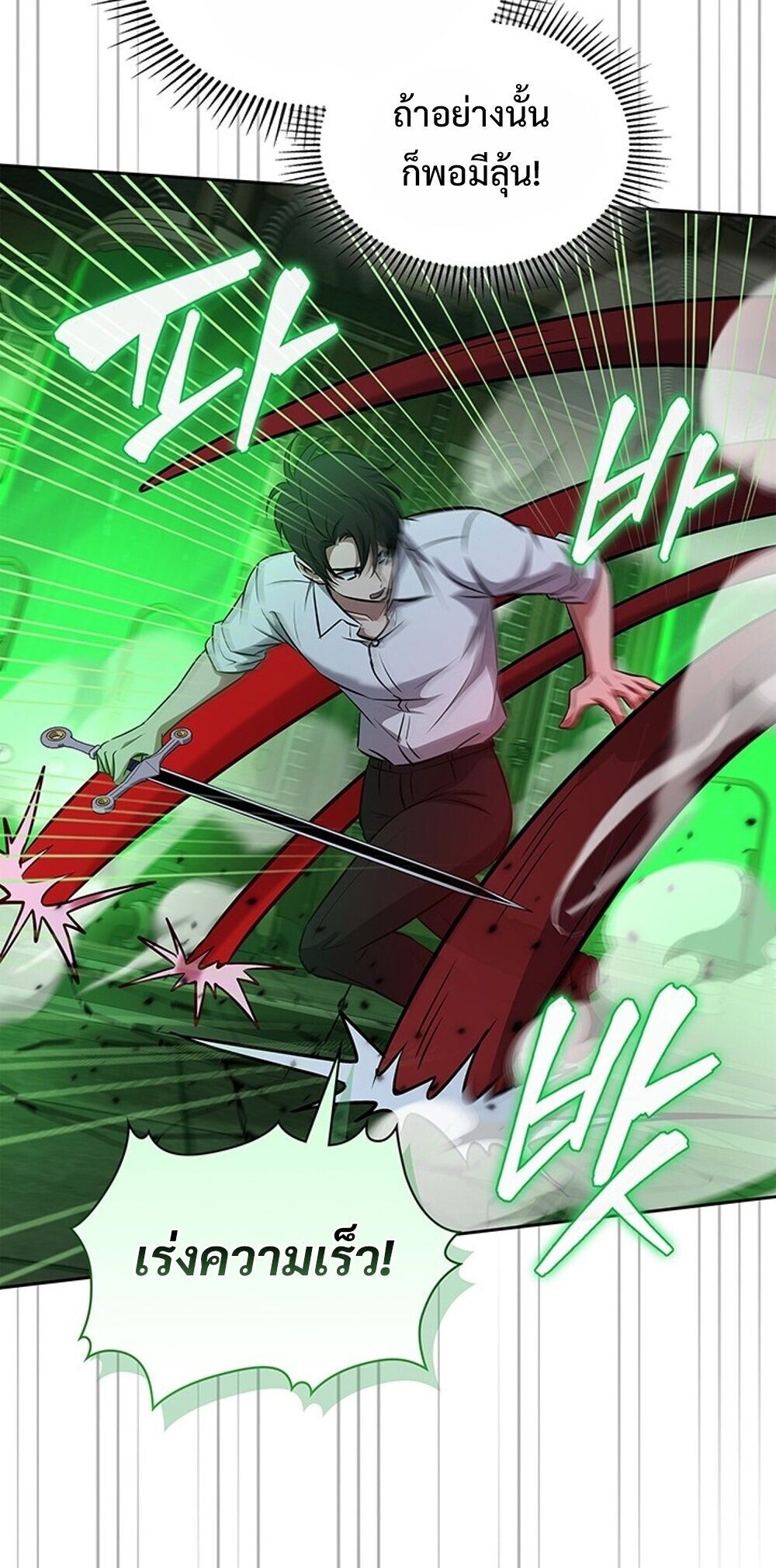 How to Survive Restructuring วิธีเอาตัวรอดจากการปรับโครงสร้าง ตอนที่ 63 หน้า 38