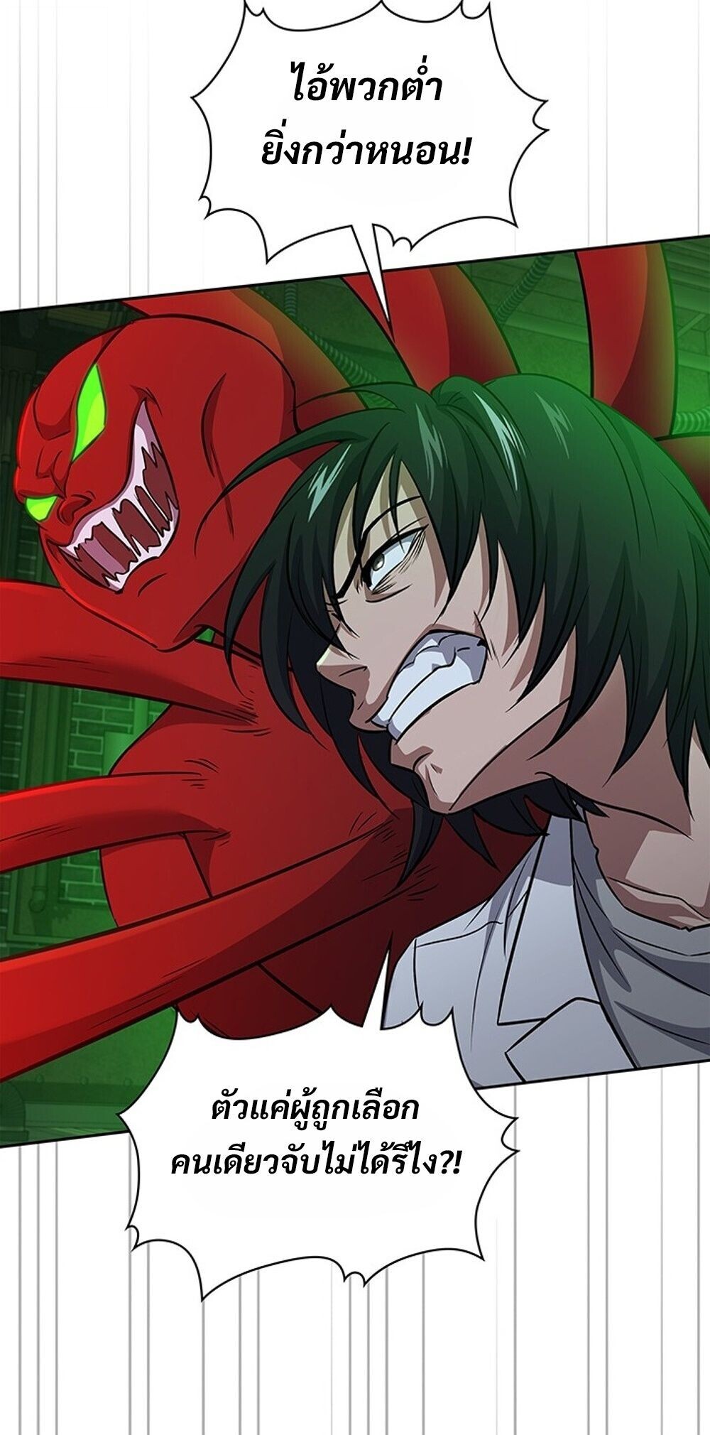 How to Survive Restructuring วิธีเอาตัวรอดจากการปรับโครงสร้าง ตอนที่ 63 หน้า 42