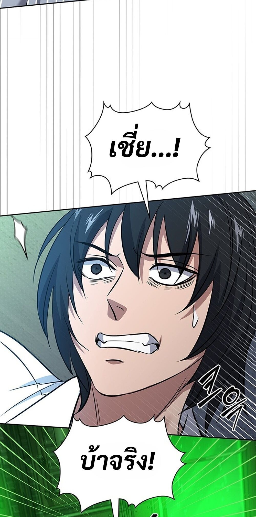 How to Survive Restructuring วิธีเอาตัวรอดจากการปรับโครงสร้าง ตอนที่ 63 หน้า 45