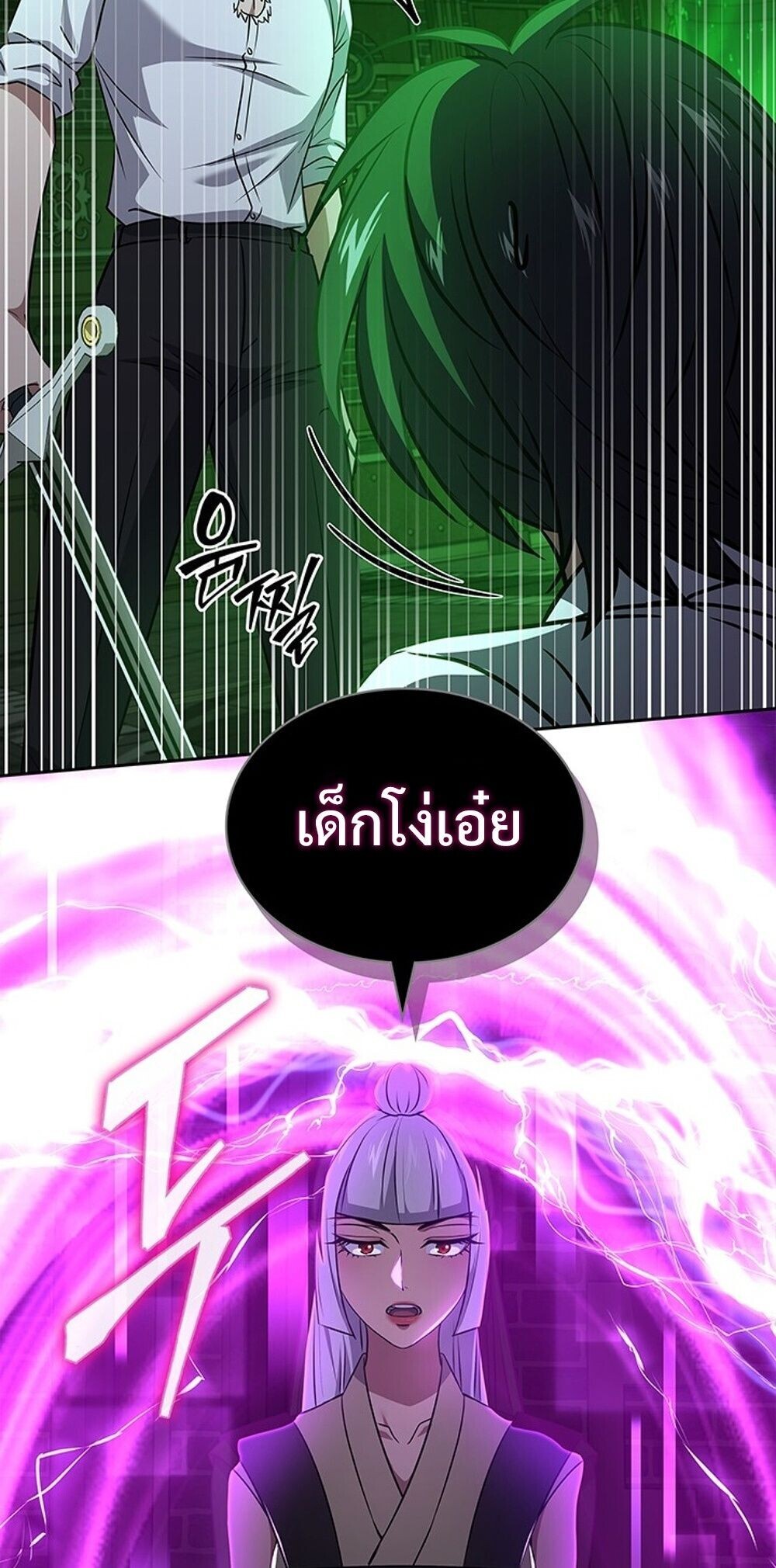 How to Survive Restructuring วิธีเอาตัวรอดจากการปรับโครงสร้าง ตอนที่ 63 หน้า 66