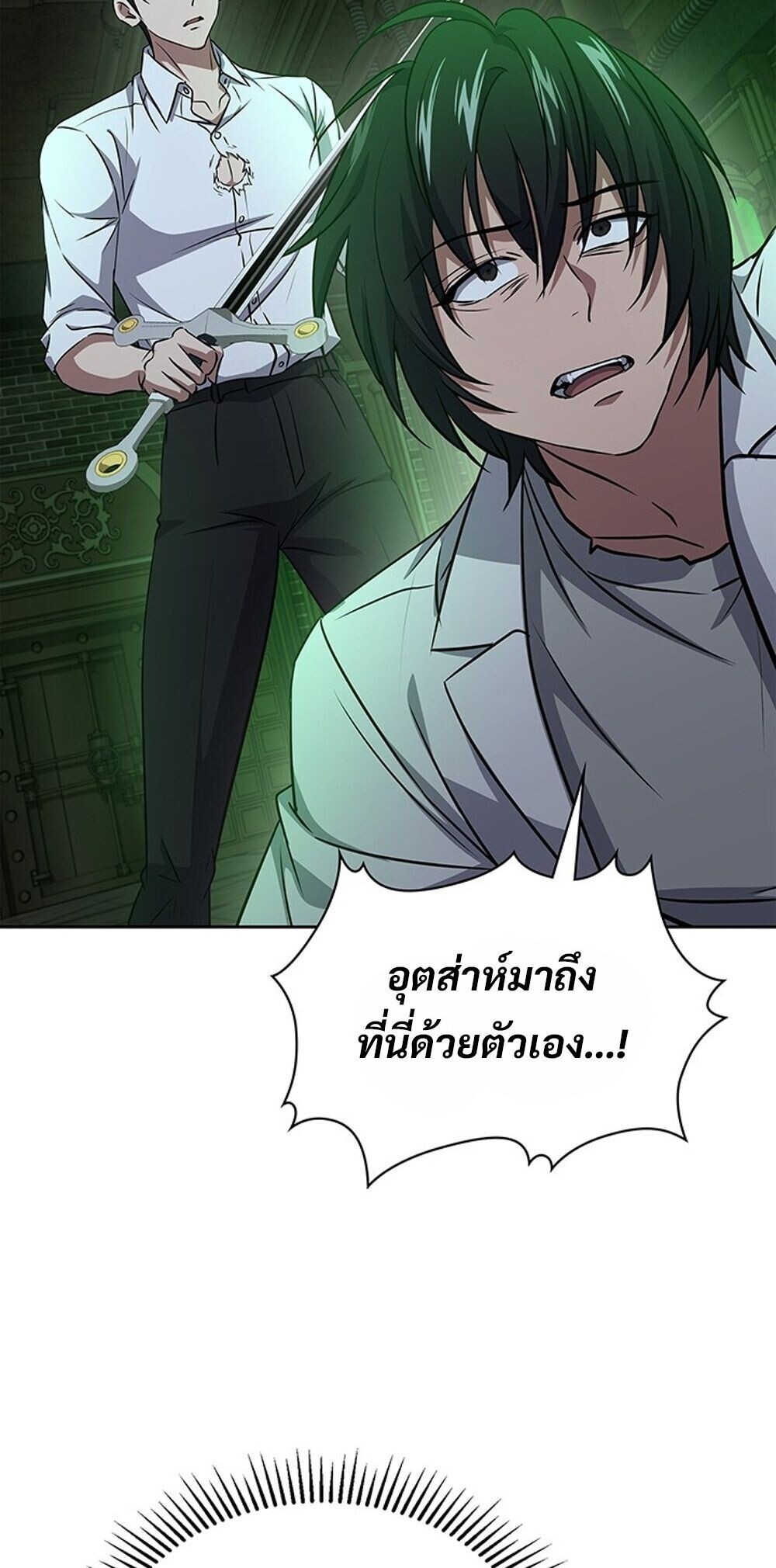 How to Survive Restructuring วิธีเอาตัวรอดจากการปรับโครงสร้าง ตอนที่ 63 หน้า 71