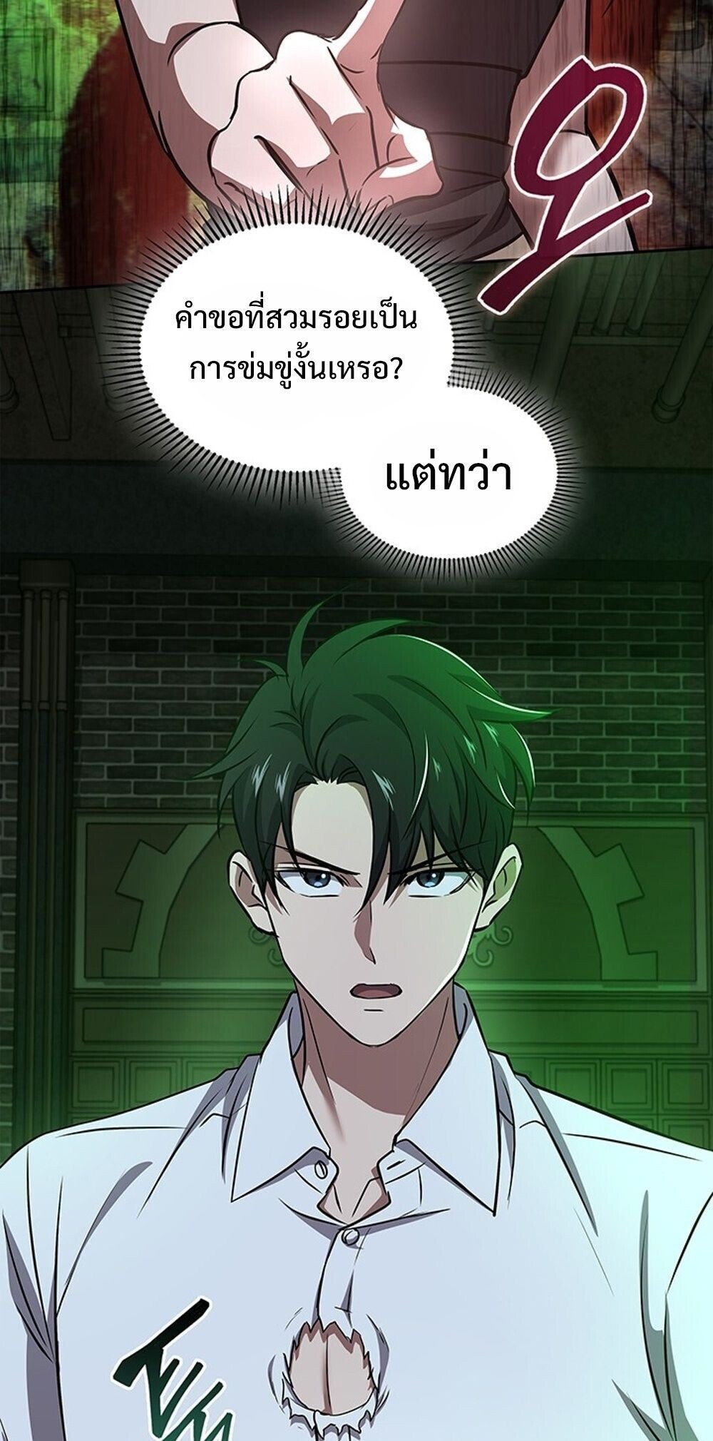 How to Survive Restructuring วิธีเอาตัวรอดจากการปรับโครงสร้าง ตอนที่ 63 หน้า 76