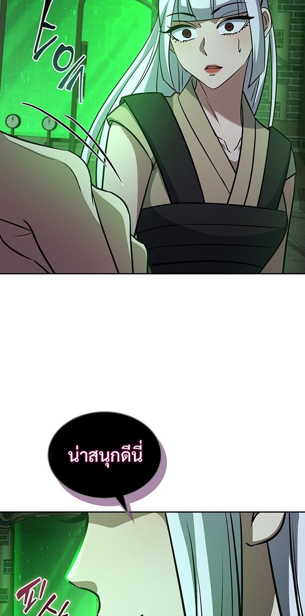 How to Survive Restructuring วิธีเอาตัวรอดจากการปรับโครงสร้าง ตอนที่ 63 หน้า 78