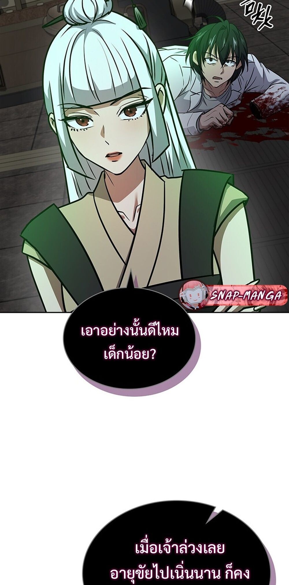 How to Survive Restructuring วิธีเอาตัวรอดจากการปรับโครงสร้าง ตอนที่ 63 หน้า 80