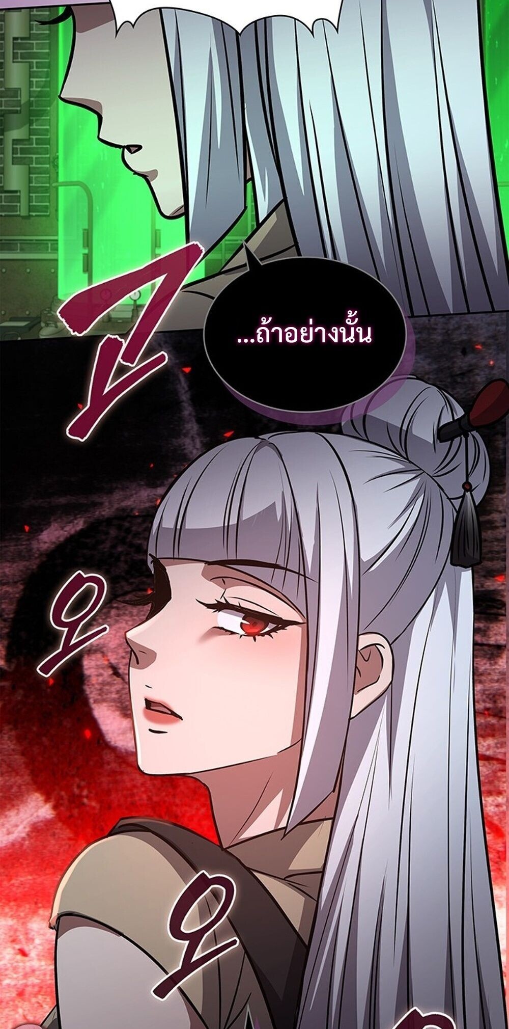 How to Survive Restructuring วิธีเอาตัวรอดจากการปรับโครงสร้าง ตอนที่ 63 หน้า 83