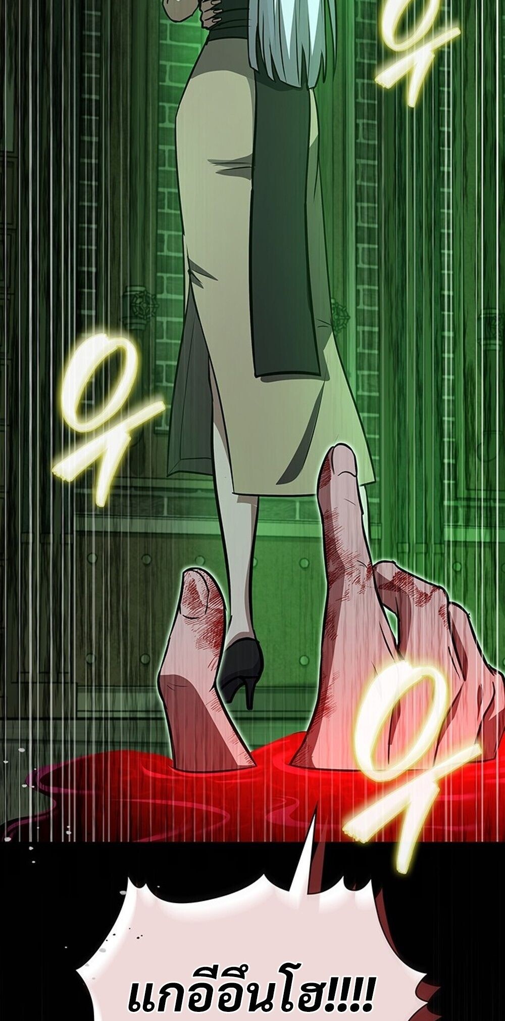 How to Survive Restructuring วิธีเอาตัวรอดจากการปรับโครงสร้าง ตอนที่ 63 หน้า 89