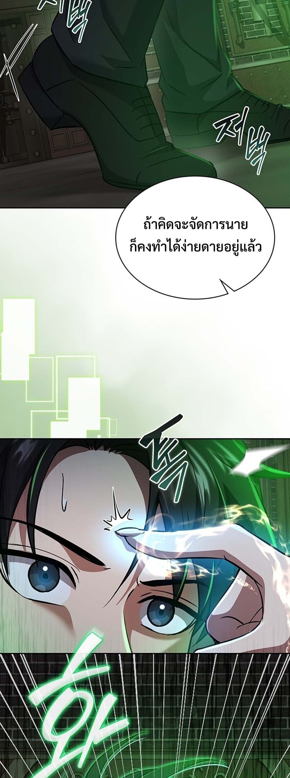 How to Survive Restructuring วิธีเอาตัวรอดจากการปรับโครงสร้าง ตอนที่ 64 หน้า 19