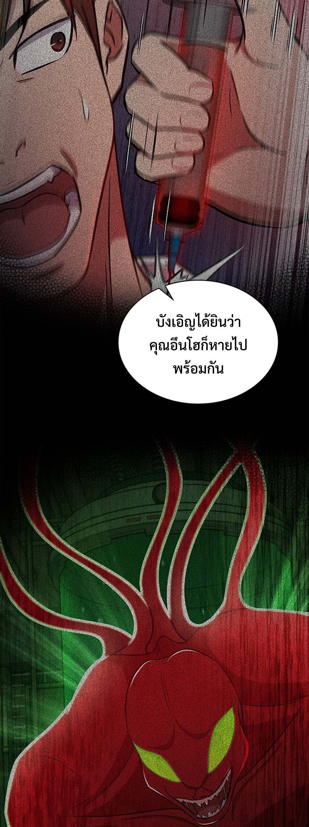 How to Survive Restructuring วิธีเอาตัวรอดจากการปรับโครงสร้าง ตอนที่ 64 หน้า 36