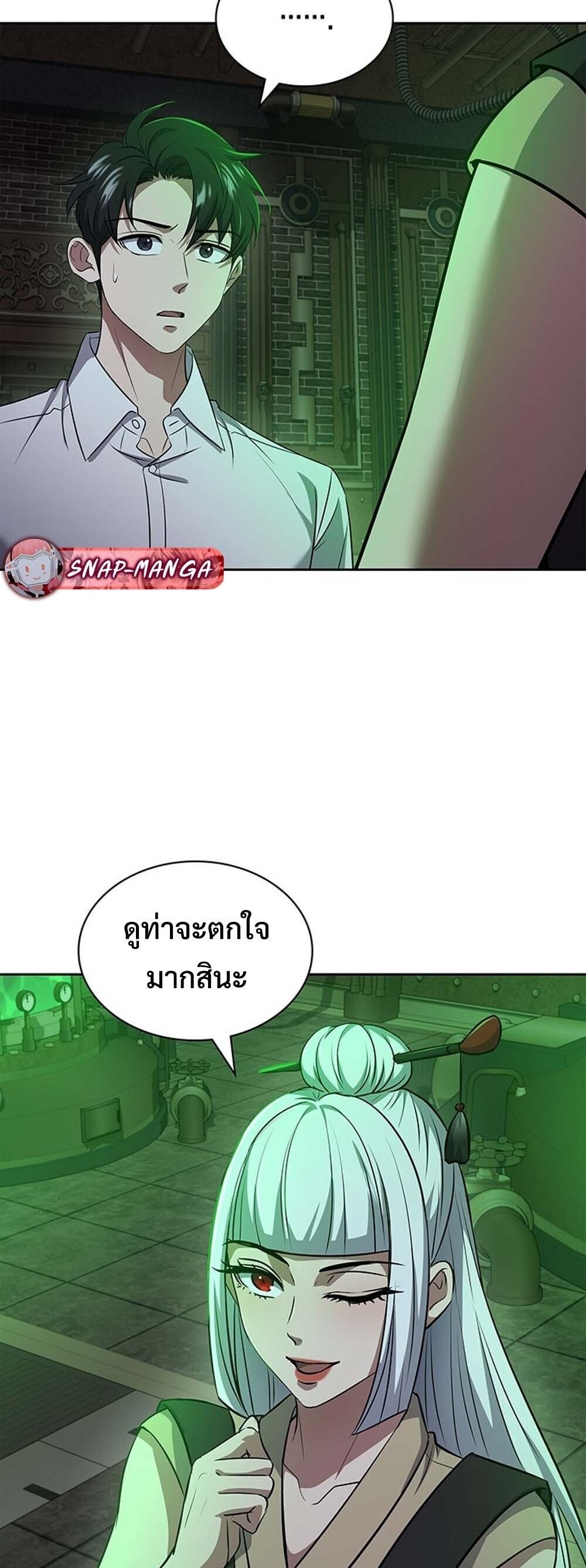 How to Survive Restructuring วิธีเอาตัวรอดจากการปรับโครงสร้าง ตอนที่ 64 หน้า 4