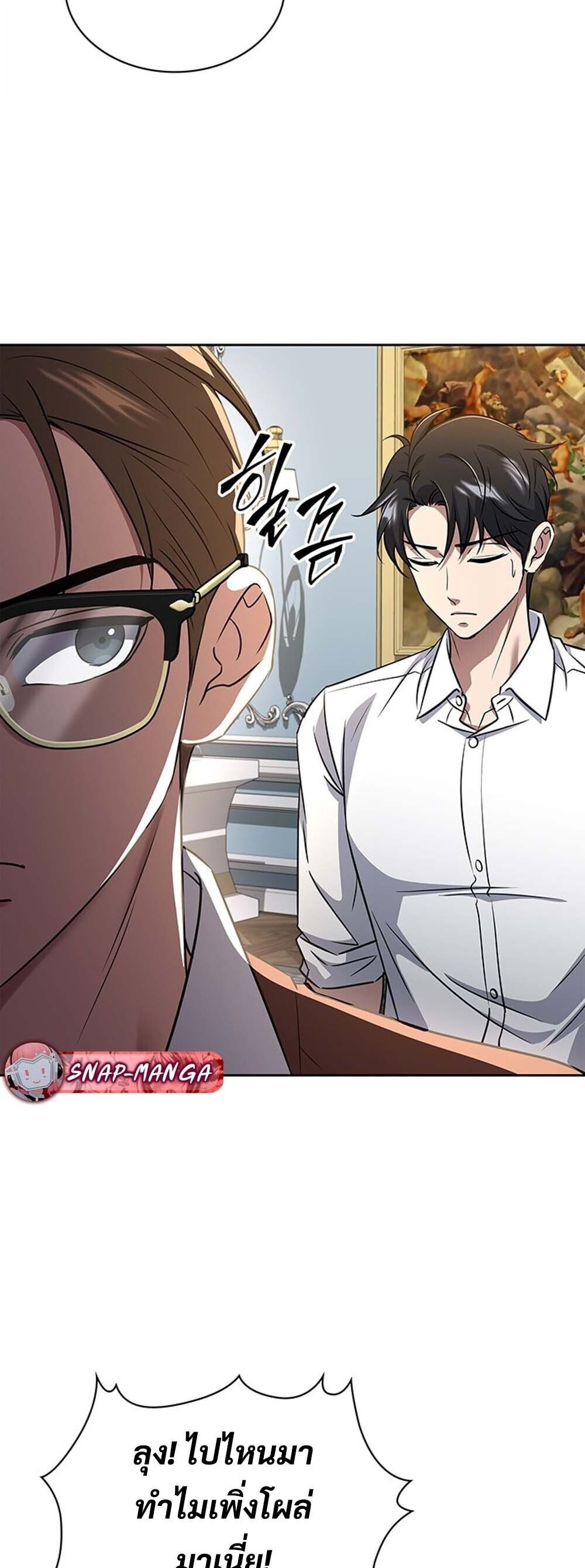 How to Survive Restructuring วิธีเอาตัวรอดจากการปรับโครงสร้าง ตอนที่ 64 หน้า 40