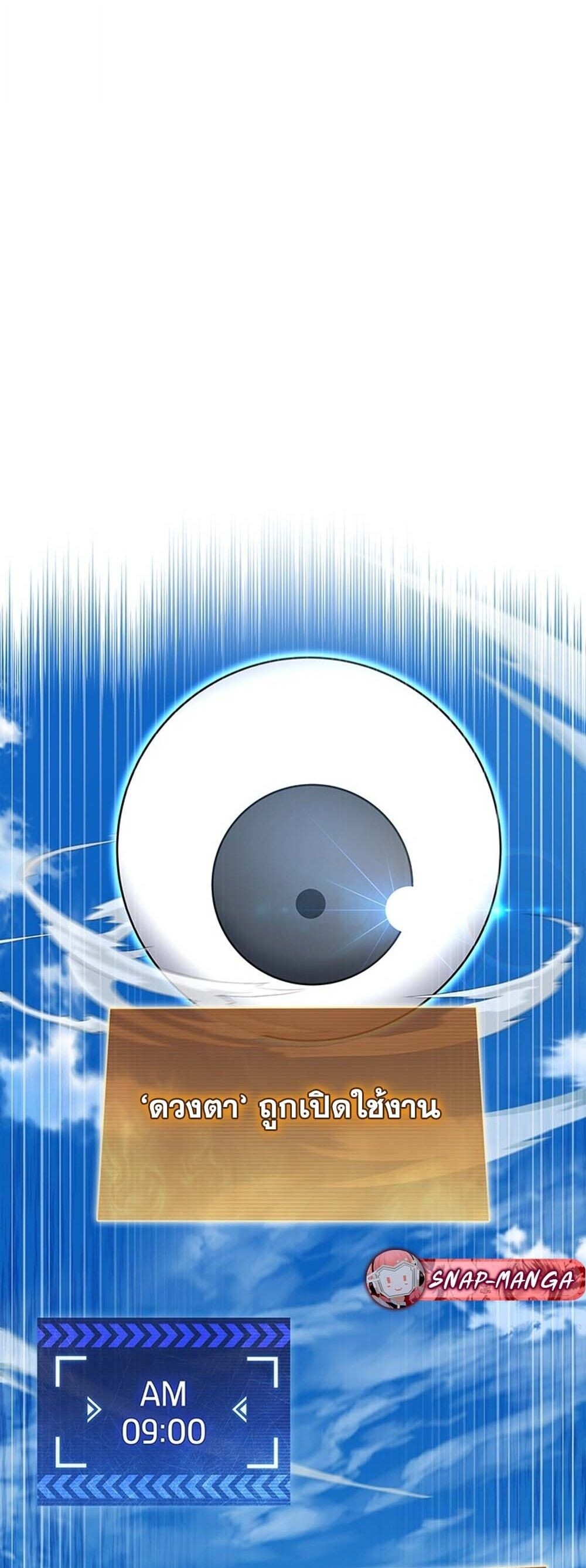 How to Survive Restructuring วิธีเอาตัวรอดจากการปรับโครงสร้าง ตอนที่ 64 หน้า 45