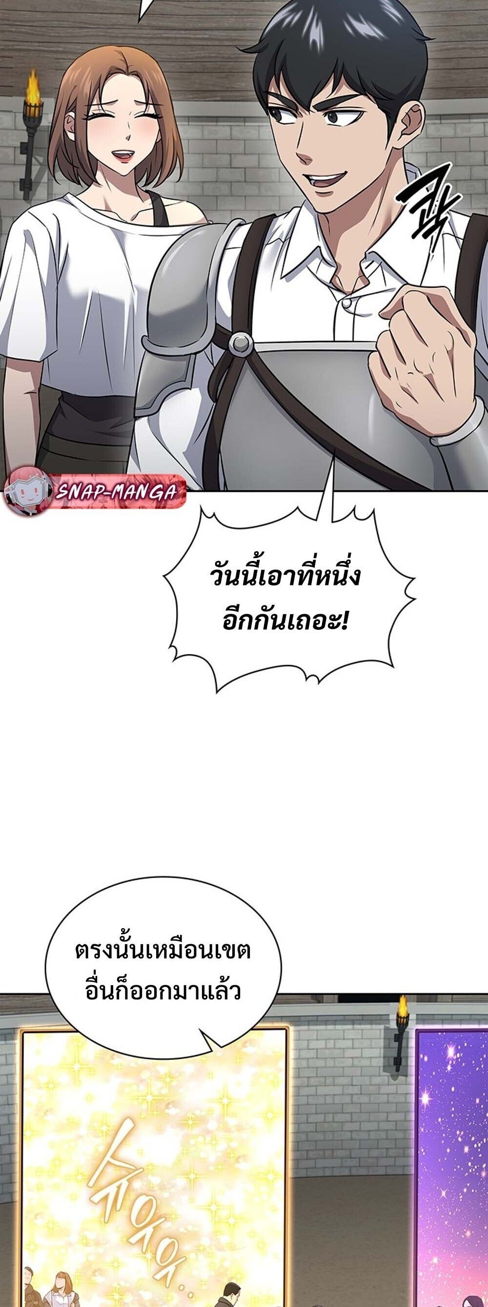 How to Survive Restructuring วิธีเอาตัวรอดจากการปรับโครงสร้าง ตอนที่ 64 หน้า 48