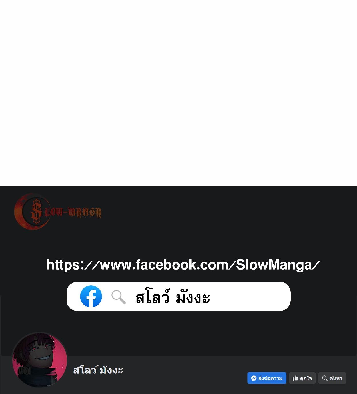 How to Survive as a terminally-ill Dragon ตอนที่ 30 หน้า 17