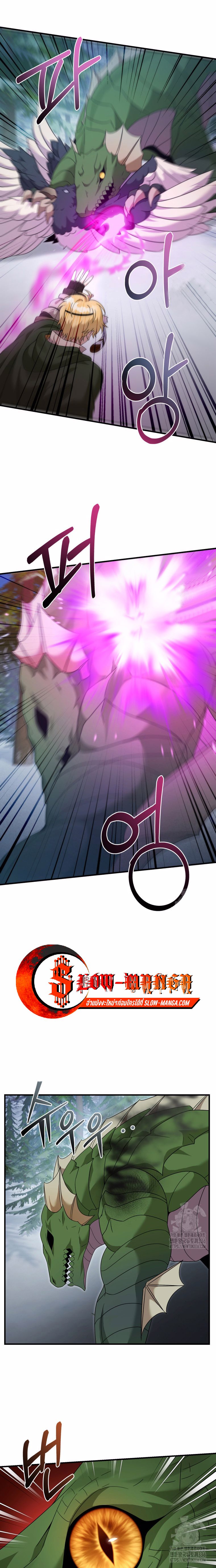 How to Survive as a terminally-ill Dragon ตอนที่ 32 หน้า 17