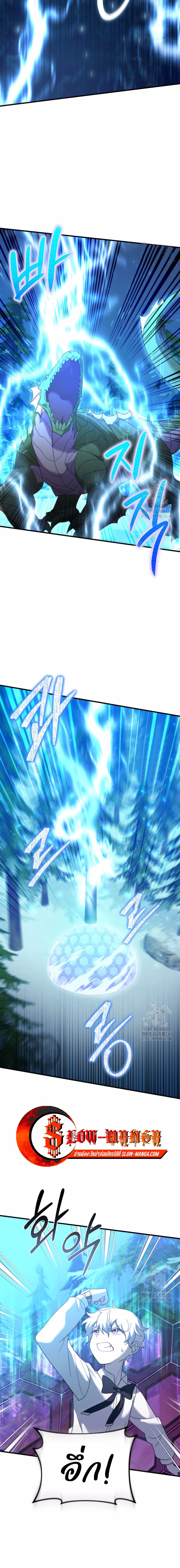 How to Survive as a terminally-ill Dragon ตอนที่ 32 หน้า 5